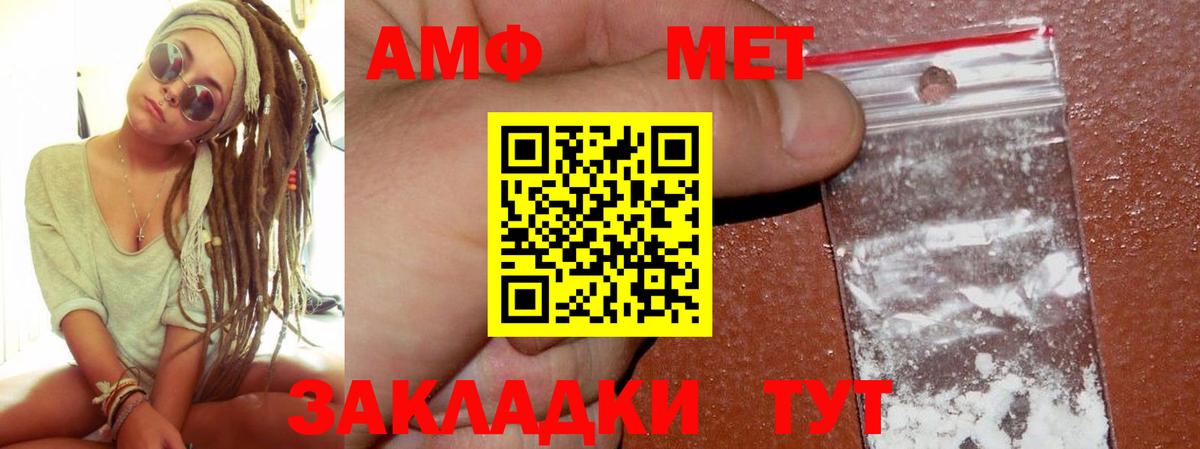 Советск  Амфетамин Розовый  АМФ  Вход с VPN  блэк спрут как зайти  АМФ 