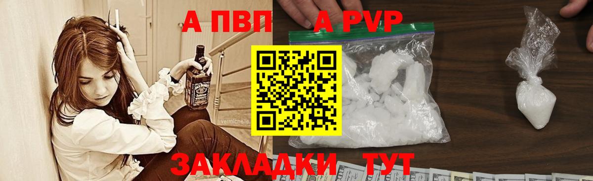 Alpha-PVP СК Советск