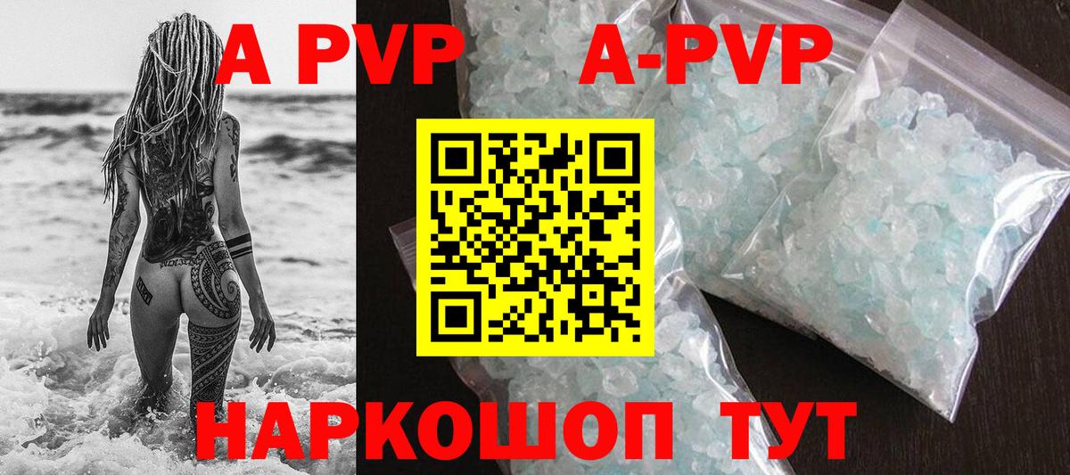 Советск  Alpha-PVP VHQ  Вход с VPN  Альфа ПВП  APVP кристаллы 