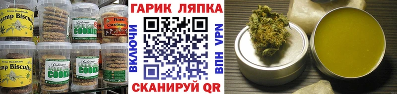 Еда ТГК марихуана  Советск 