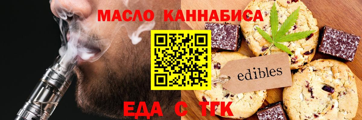 Canna-Cookies конопля  Вход с VPN  Советск 