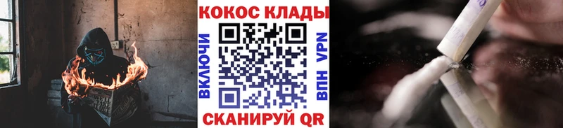 купить   Советск  Кокаин 97% 