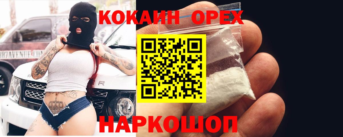 COCAIN Fish Scale Советск