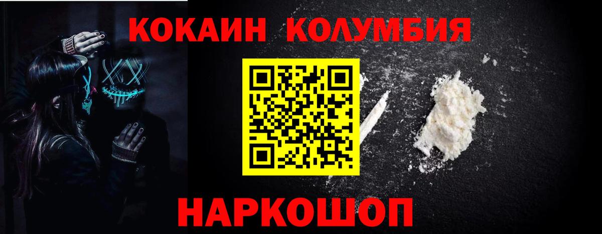 купить  цена  Вход с VPN  COCAIN FishScale  Советск  COCAIN VHQ 