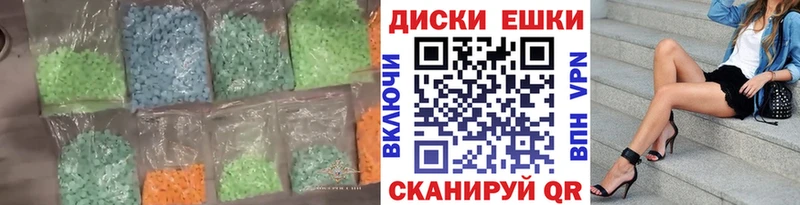 Экстази диски  Советск 