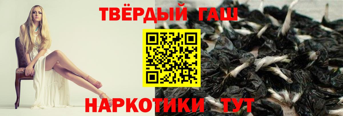 ГАШИШ гарик  Гашиш  Советск  Вход с VPN 