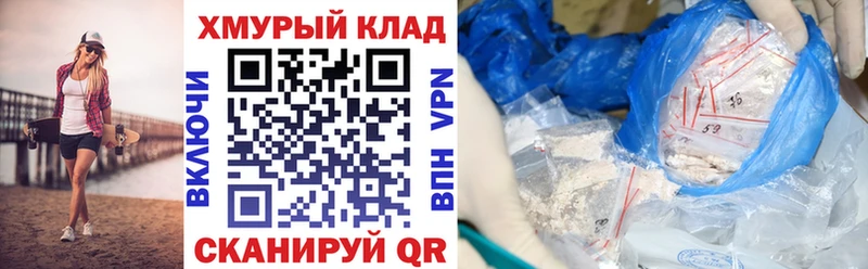 хочу наркоту  mega вход  ГЕРОИН VHQ  Советск 