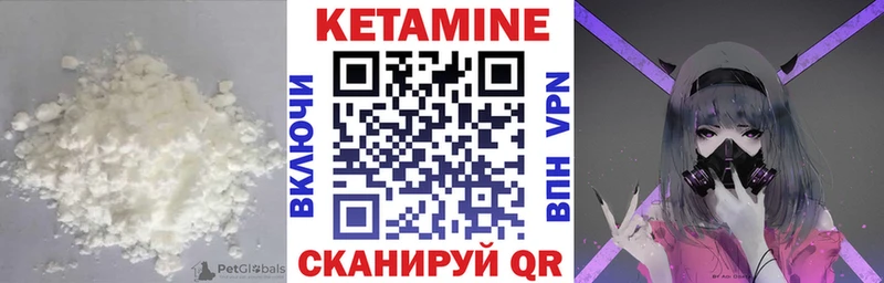 Кетамин VHQ  купить  сайты  Советск 