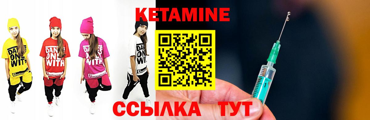 Кетамин ketamine Советск