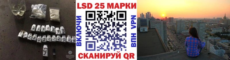 LSD-25 экстази кислота  наркошоп  Советск 