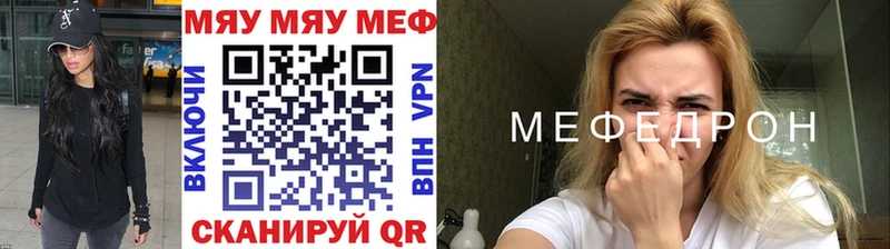 сколько стоит  Советск  МЯУ-МЯУ кристаллы 