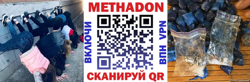 hydra онион  Советск  МЕТАДОН methadone 