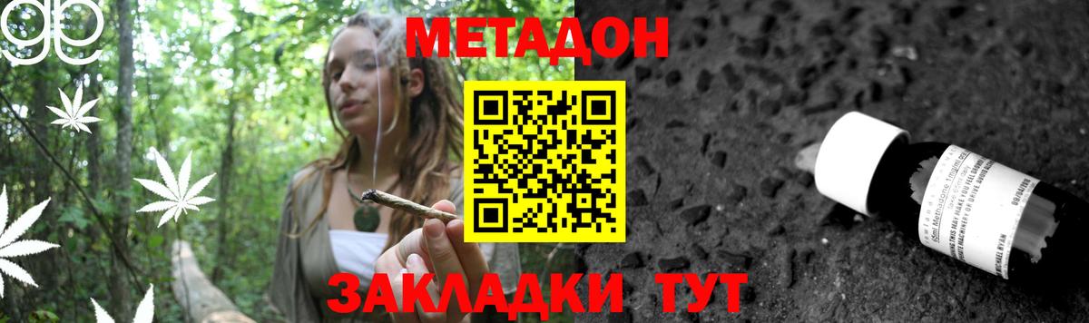Советск  МЕТАДОН мёд  Вход с VPN 