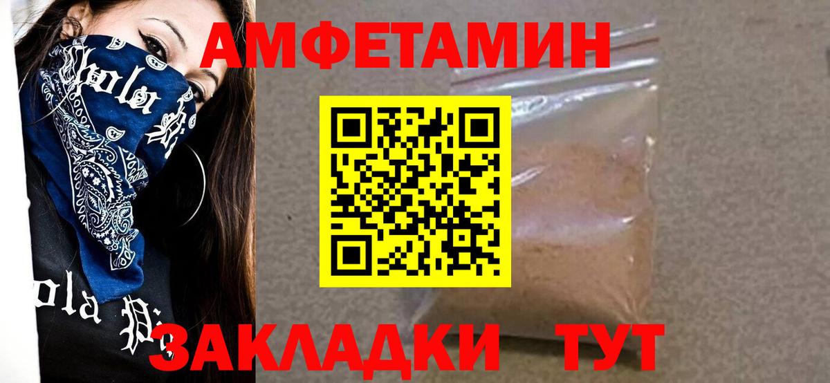 Метамфетамин кристалл  Вход с VPN  Советск 