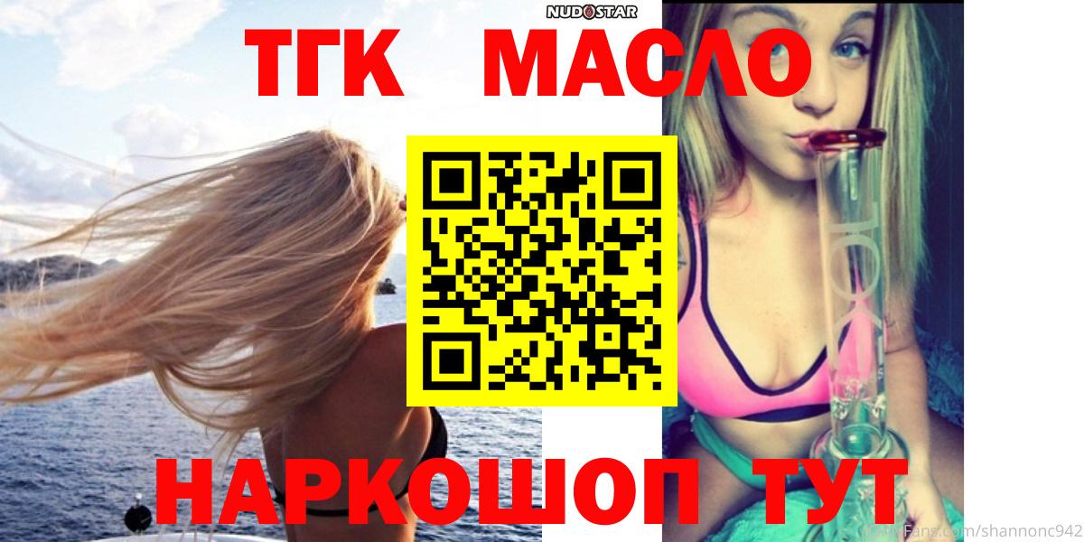 Советск  ТГК жижа  Вход с VPN 