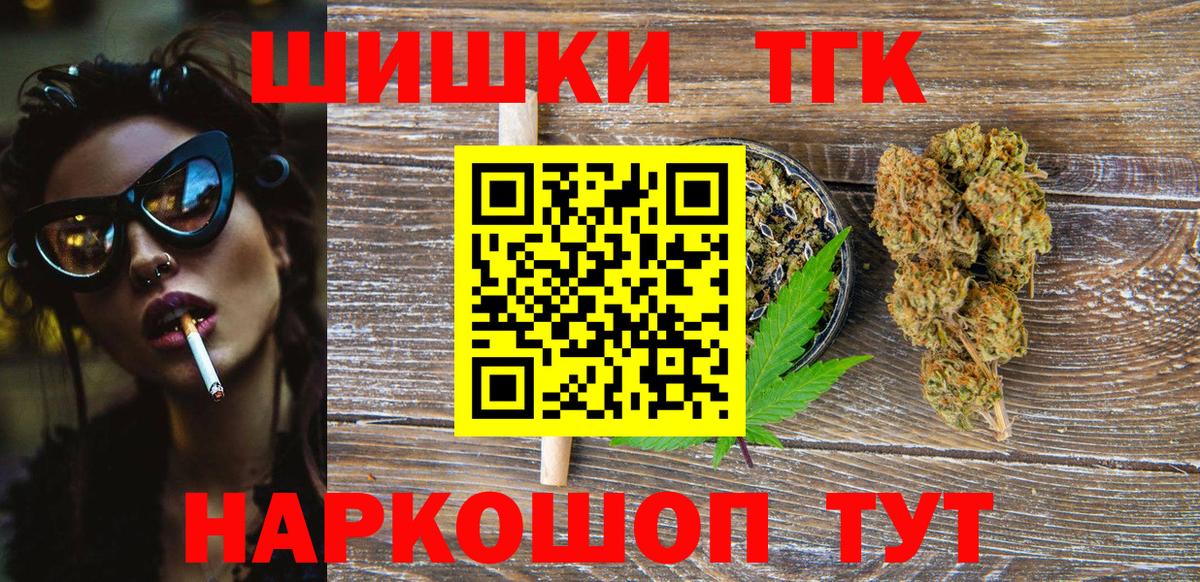 Конопля планчик  Бошки Шишки THC 21%  Вход с VPN  МАРИХУАНА THC 21%  Советск 